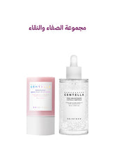 مجموعة الصفاء والنقاء من سنتيلا